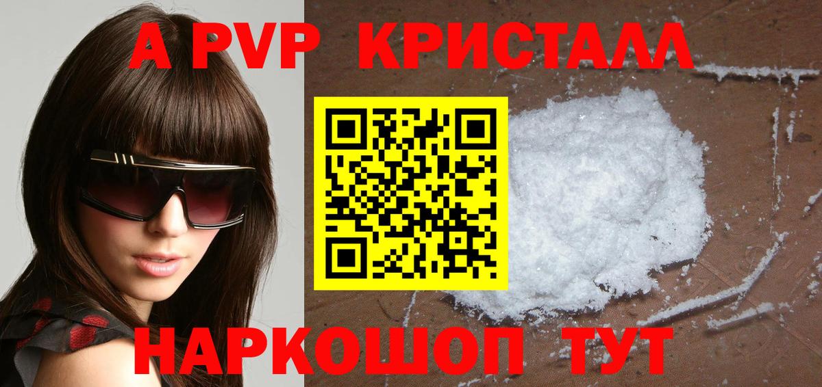 Альфа ПВП Соль Орёл