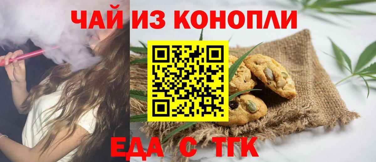 Орёл  Canna-Cookies марихуана  Вход с VPN 