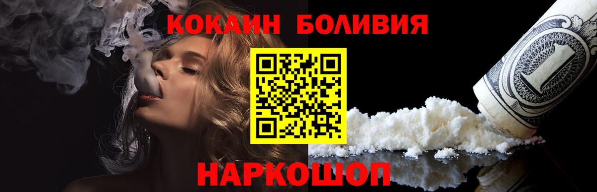 Орёл  Cocaine VHQ  Вход с VPN  COCAIN Колумбийский 