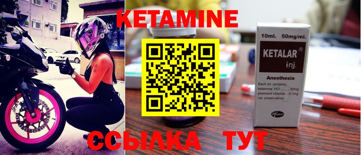 Орёл  Кетамин VHQ  Вход с VPN 