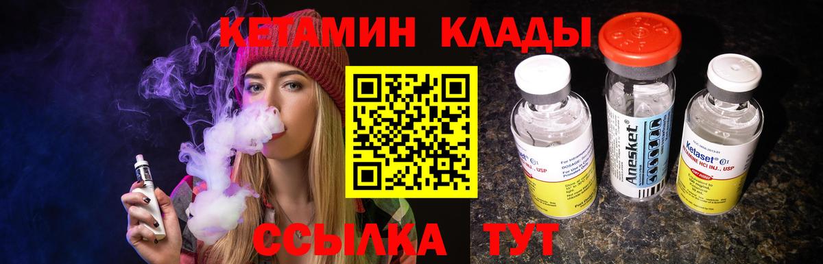 Кетамин VHQ Орёл