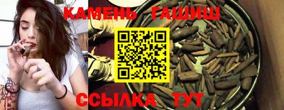 гашишное масло Сланцы