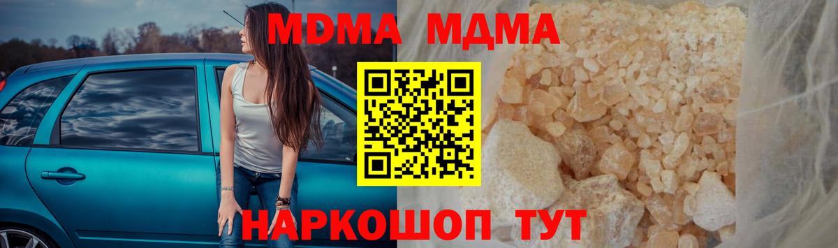 Орёл  MDMA  Вход с VPN  МДМА кристаллы 