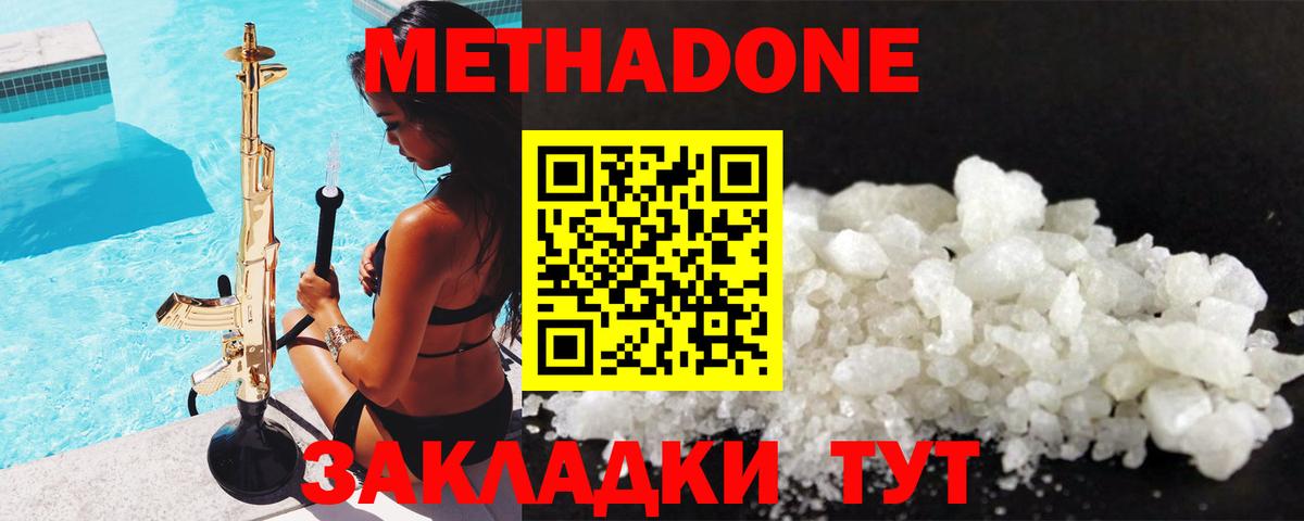 МЕТАДОН VHQ Орёл