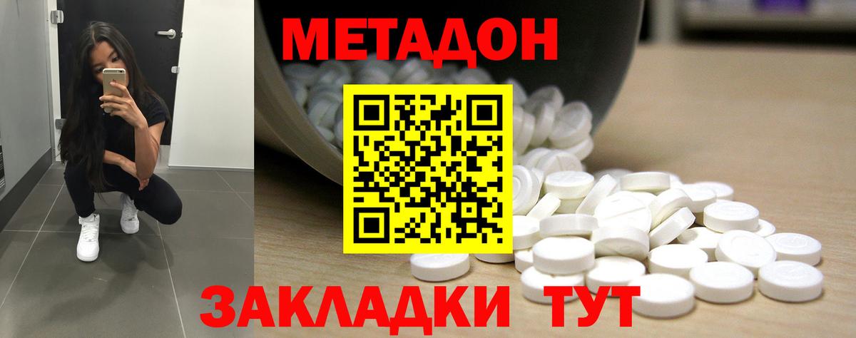 Метадон белоснежный  Вход с VPN  Орёл  Метадон methadone 