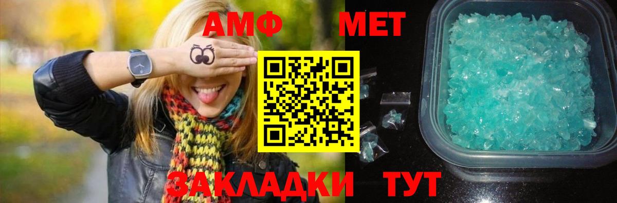 МЕТАМФЕТАМИН витя  Вход с VPN  Орёл 